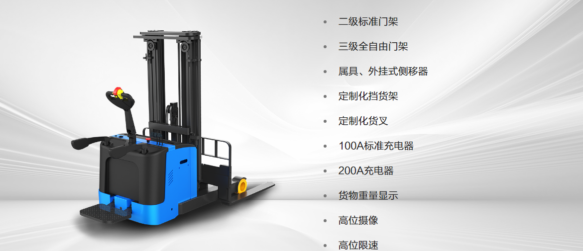 R15TS_1.5T步行式/站駕式前移車